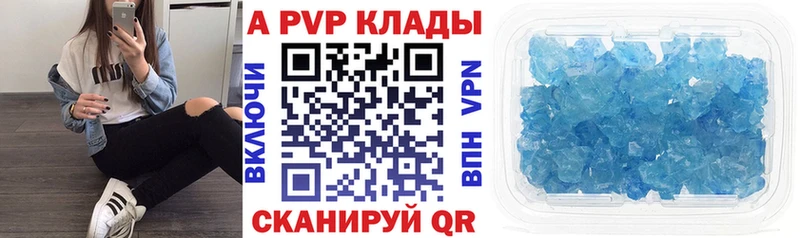 даркнет сайт  Сердобск  APVP крисы CK 