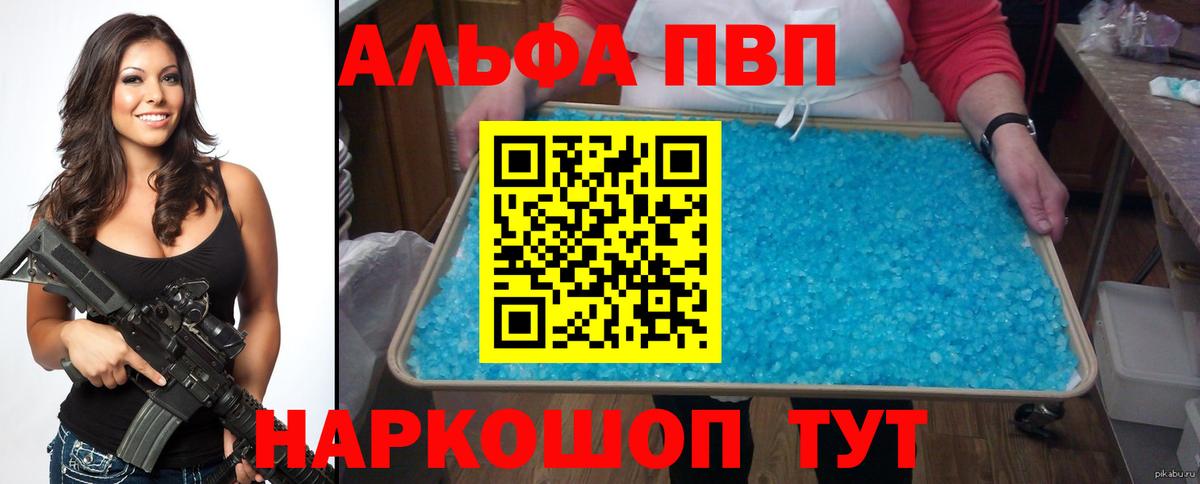 Сердобск  A PVP Crystall  Вход с VPN  Альфа ПВП крисы CK  Alpha-PVP кристаллы 