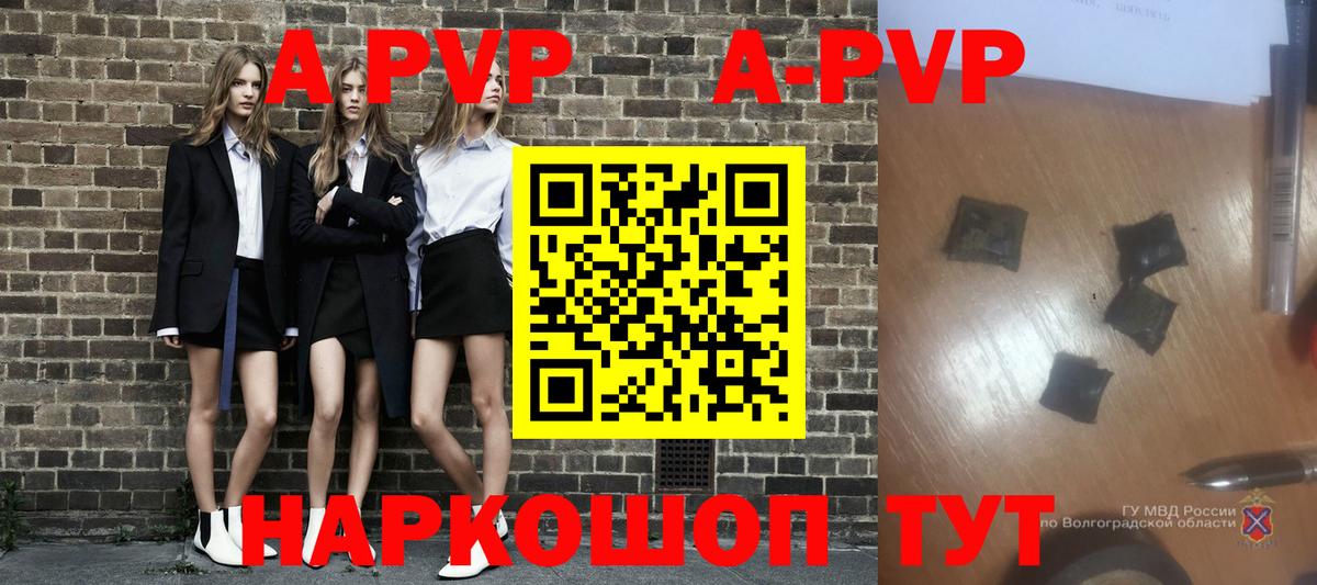 APVP крисы CK Сердобск