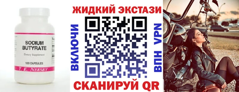 blacksprut вход  Сердобск  Бутират Butirat  где купить  