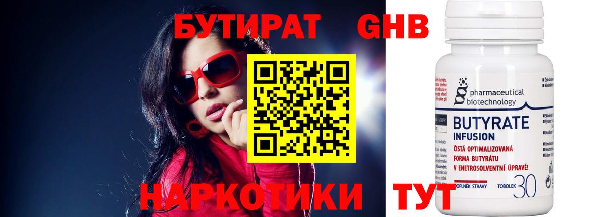 Бутират оксана  Вход с VPN  Сердобск 