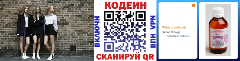 Кодеиновый сироп Lean Purple Drank  купить   Сердобск 