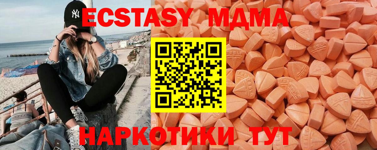 Экстази 300 mg Сердобск