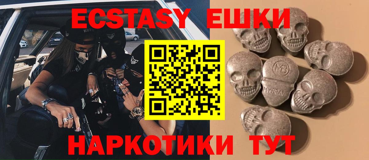 где продают наркотики  Ecstasy  Сердобск  Вход с VPN  Ecstasy VHQ  Ecstasy TESLA 