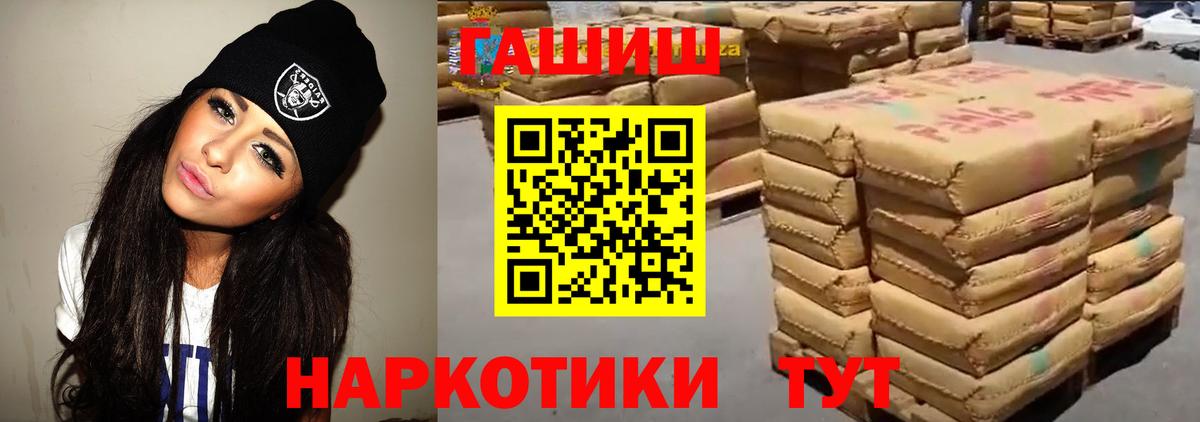 Гашиш гашик  ГАШ индика сатива  Вход с VPN  Сердобск 