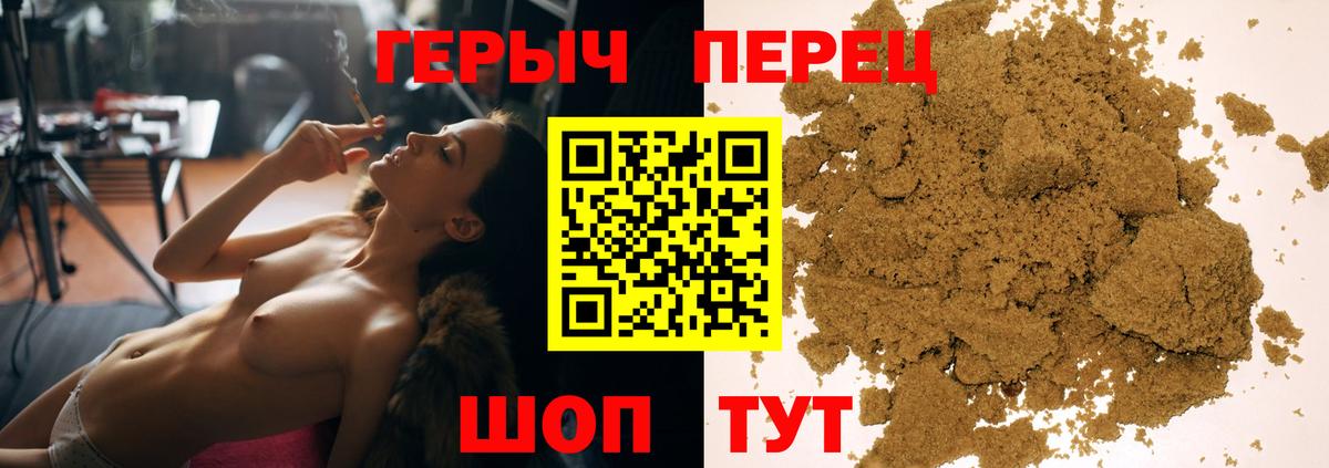 Героин герыч  Сердобск 