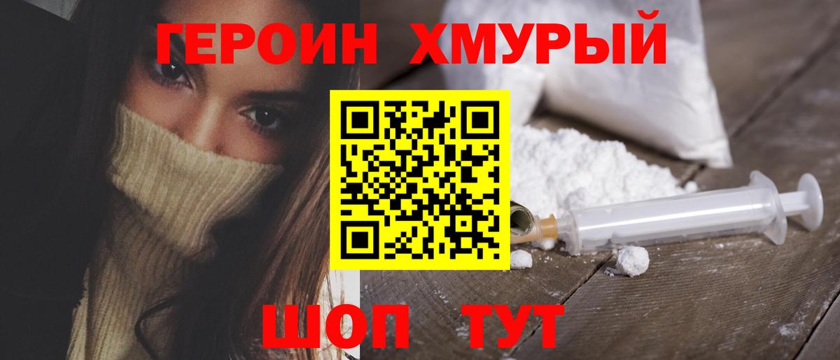 Героин белый  Вход с VPN  Сердобск 