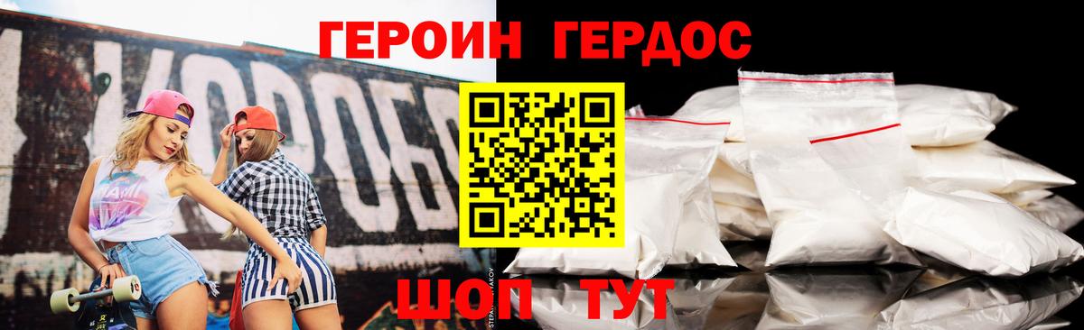 Героин афганец Сердобск