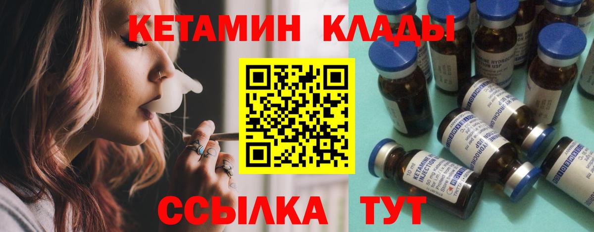 КЕТАМИН VHQ Сердобск