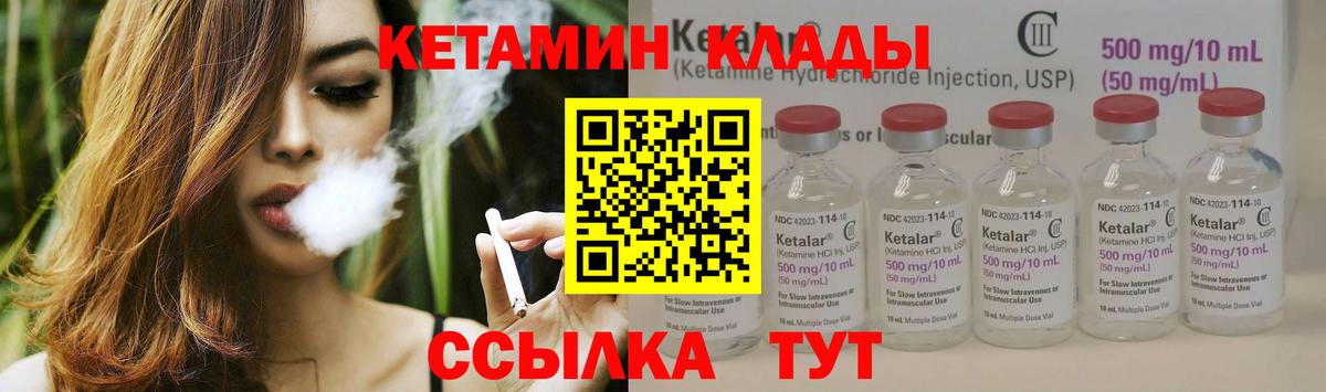 мега ТОР  Вход с VPN  КЕТАМИН VHQ  Сердобск  Кетамин VHQ 