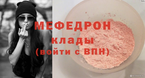 мяу мяу кристалл Шарыпово
