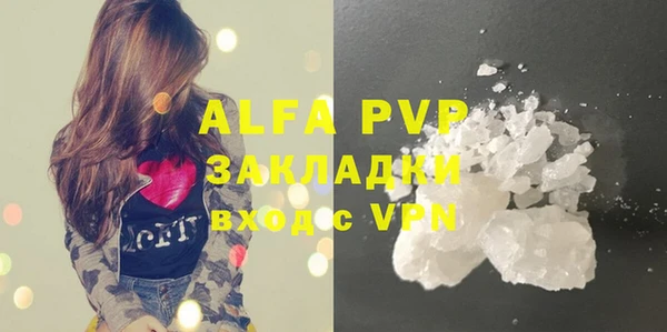 альфа пвп Ельня