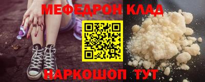 мефедрон Жуковский
