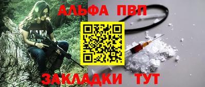 альфа пвп Заводоуковск