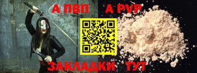 альфа пвп Заводоуковск