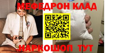 мефедрон Жуковский