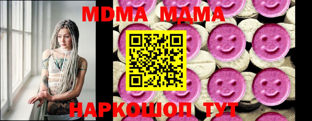 МДМА VHQ Сердобск