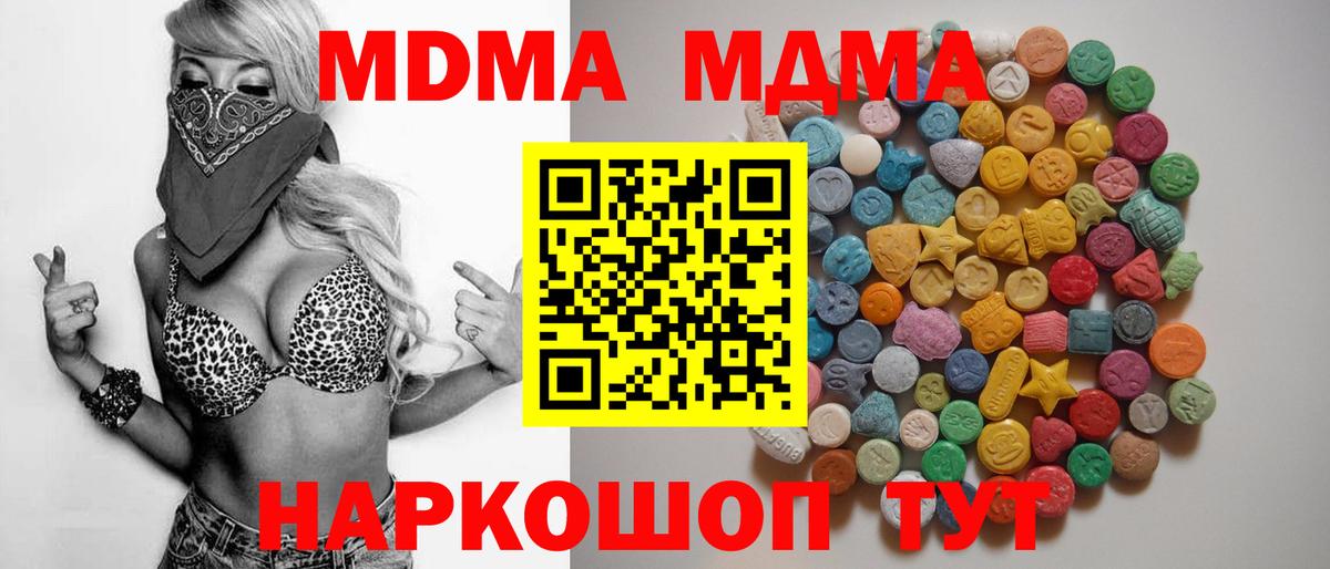 MDMA Molly  МДМА VHQ  Вход с VPN  Сердобск 