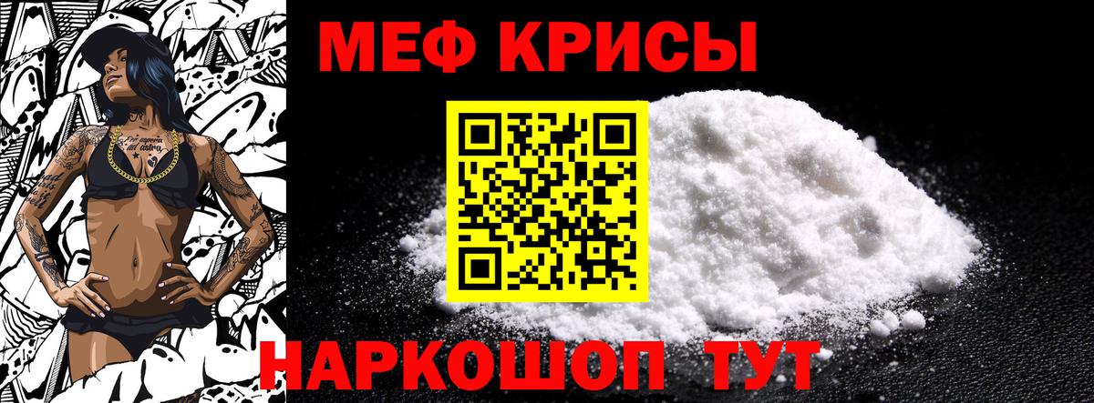 Мефедрон  Сердобск