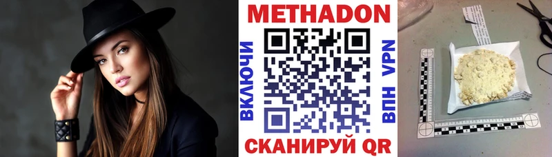 купить наркоту  Сердобск  МЕТАДОН белоснежный 