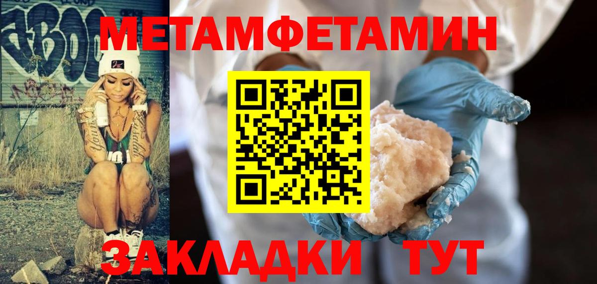 Первитин кристалл  Вход с VPN  Первитин кристалл  Сердобск 