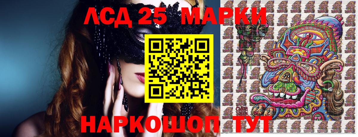 Марки 25I-NBOMe 1500мкг  Марки 25I-NBOMe 1500мкг  Марки NBOMe  Сердобск  Вход с VPN 