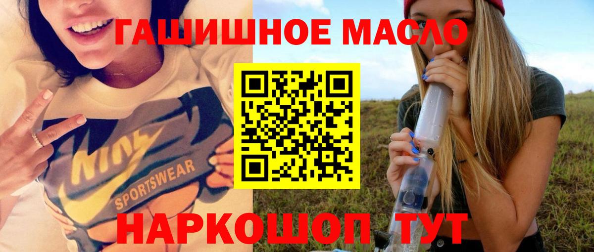 Дистиллят ТГК гашишное масло Сердобск