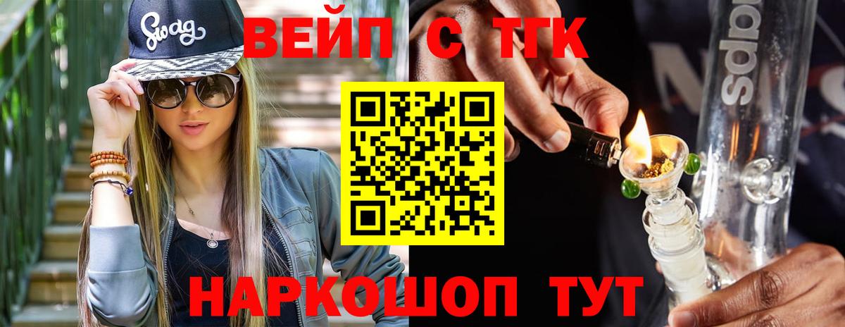 Сердобск  Дистиллят ТГК жижа  Вход с VPN  ТГК концентрат 