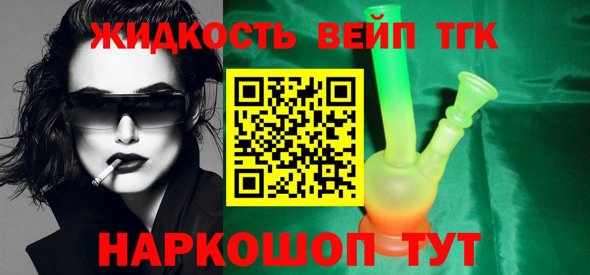 ТГК вейп с тгк  Сердобск  ТГК гашишное масло 