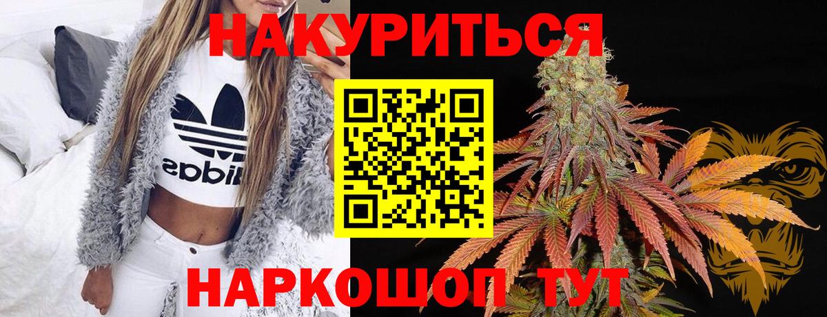 Каннабис планчик Сердобск